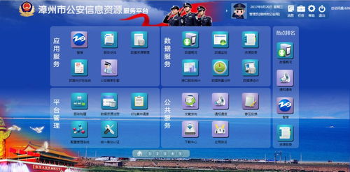 漳州推进放管服改革 信息系统运行维护服务助力实现“数据多跑路、群众少跑腿”