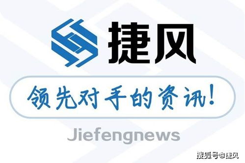 捷风上市公司中标动态汇总 信息系统运行维护服务领域迎来新进展