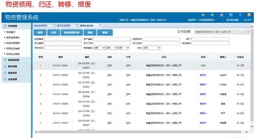构建高效的服务器资产管理与条码化运维系统