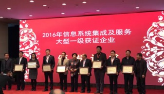 回顾2016，神州信息在信息系统运行维护服务领域的跨越发展